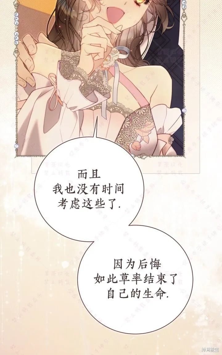 第138话 第91页
