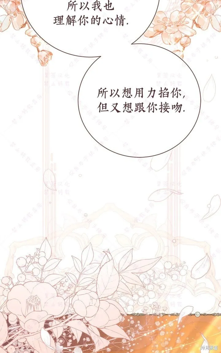 第138话 第100页
