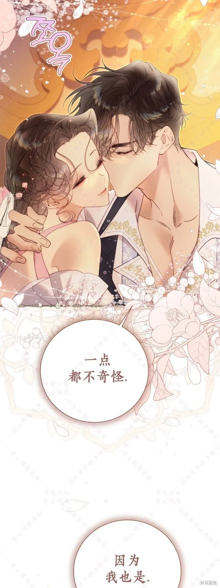 第138话 第101页