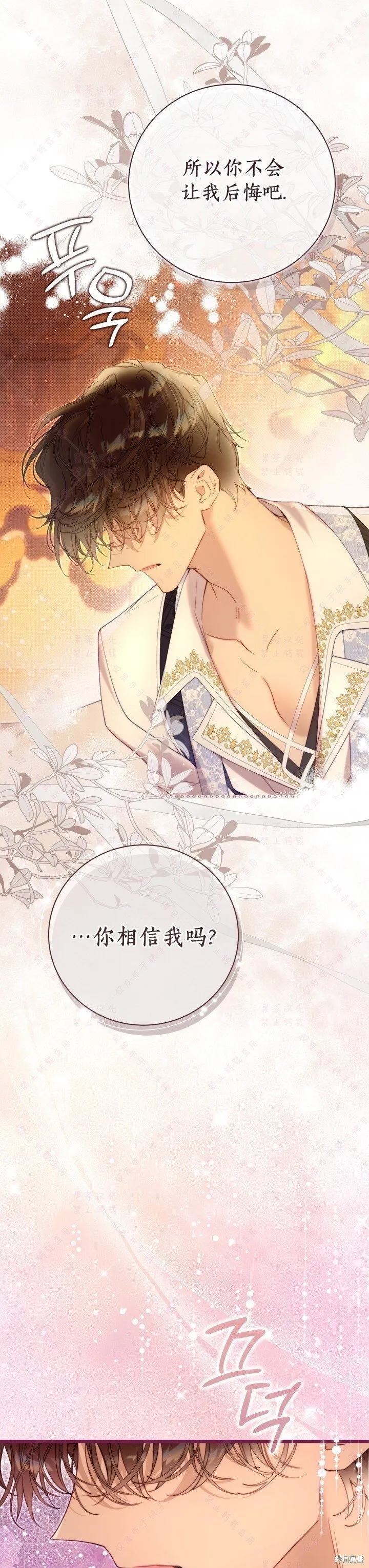 第139话 第3页
