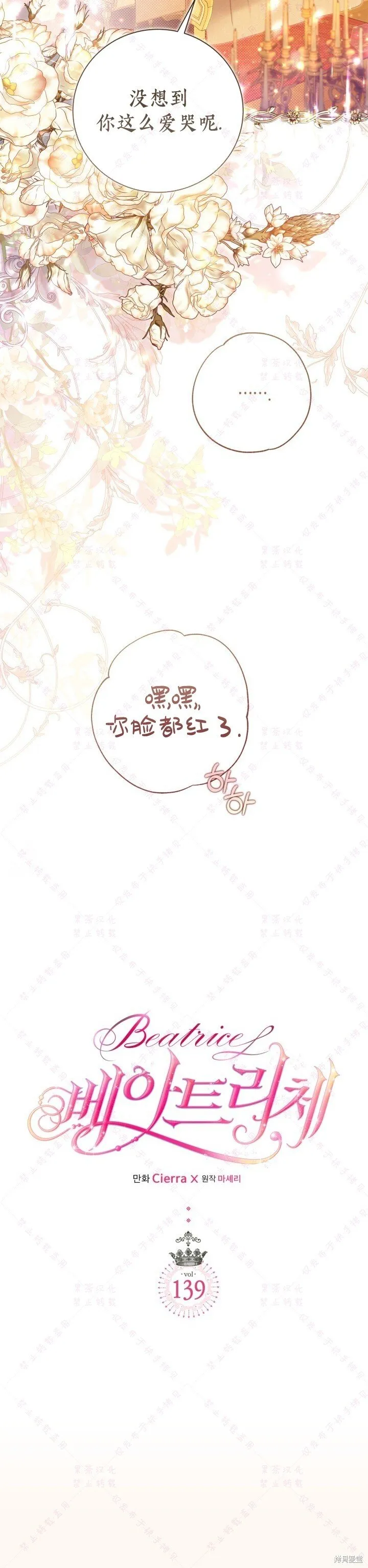 第139话 第6页