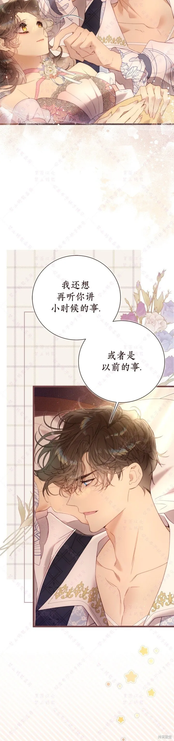 第139话 第8页