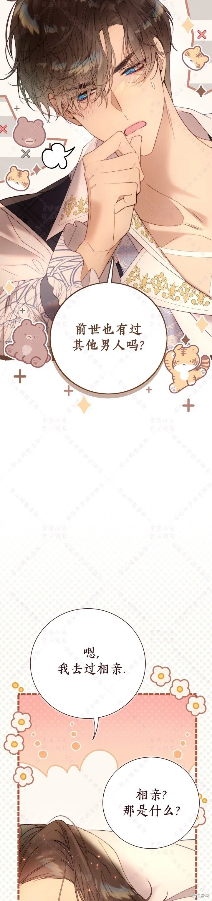 第139话 第10页