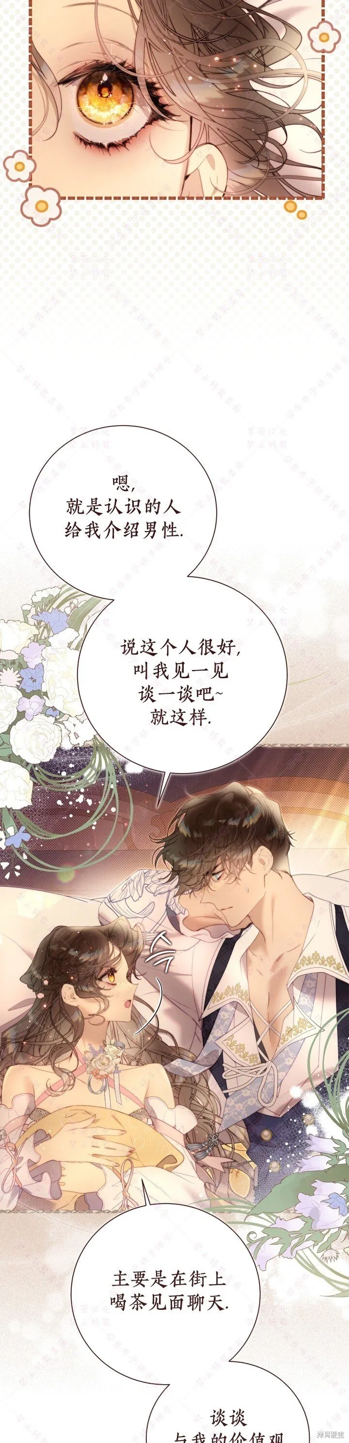 第139话 第11页