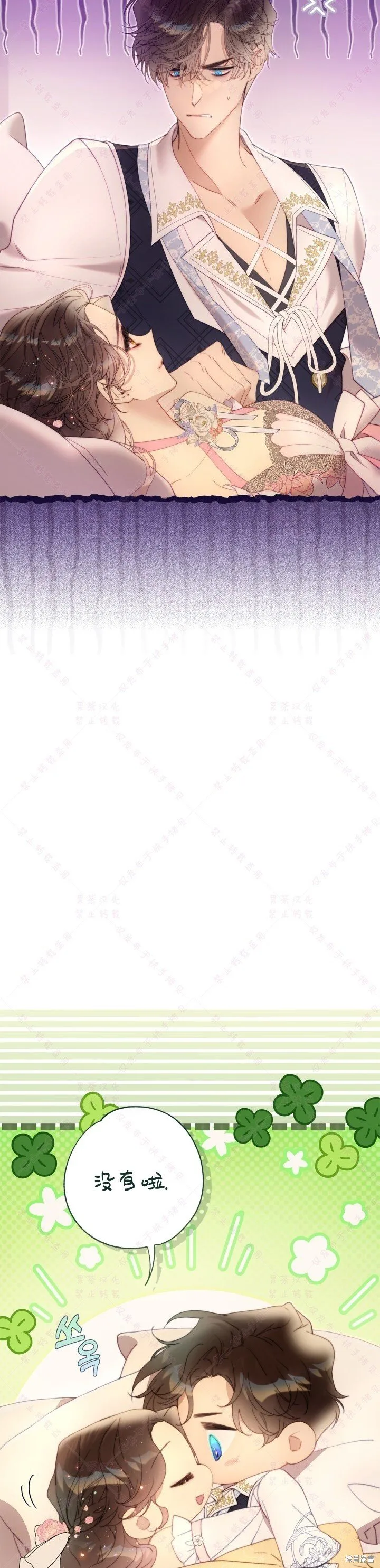 第139话 第14页