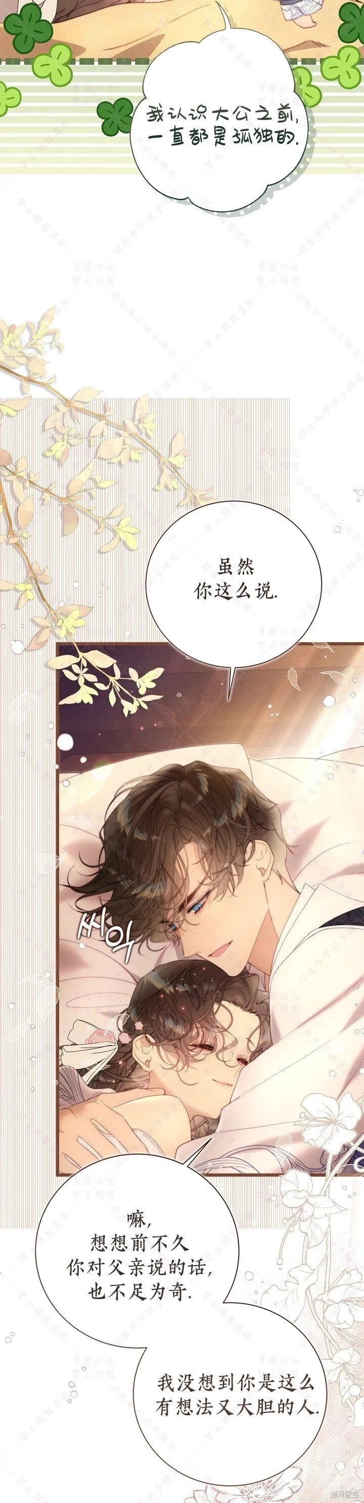 第139话 第15页