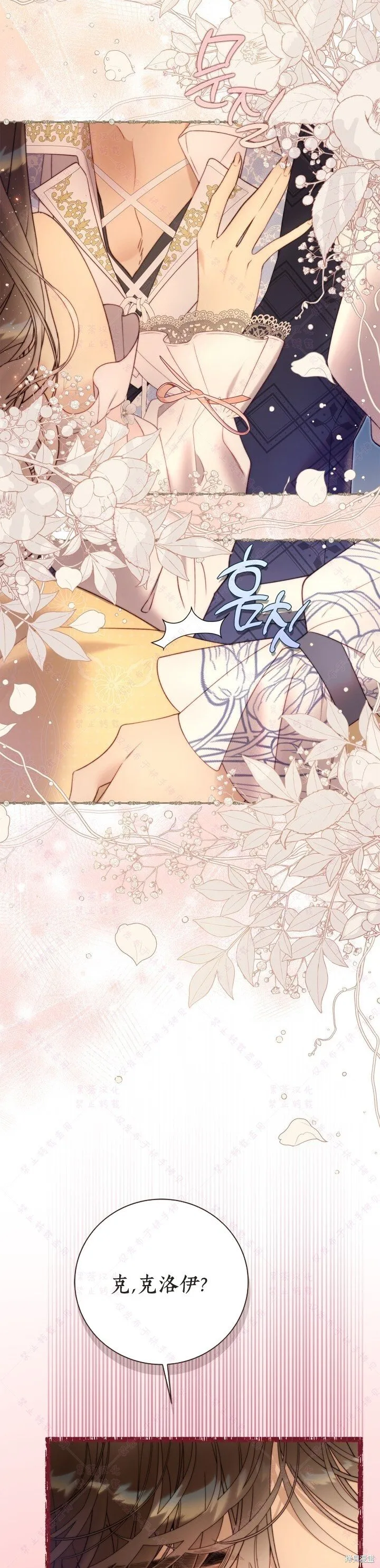 第139话 第18页