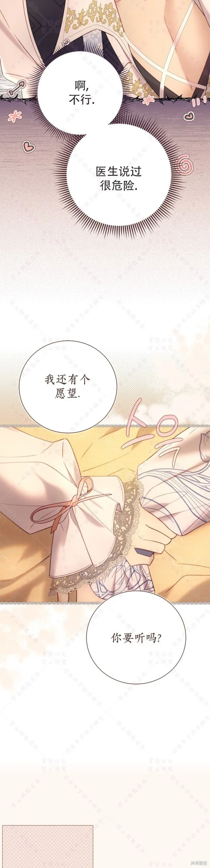 第139话 第20页