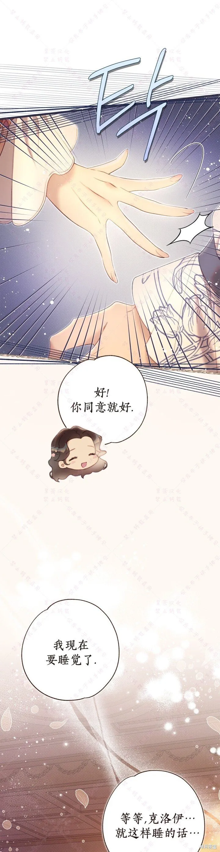 第139话 第29页