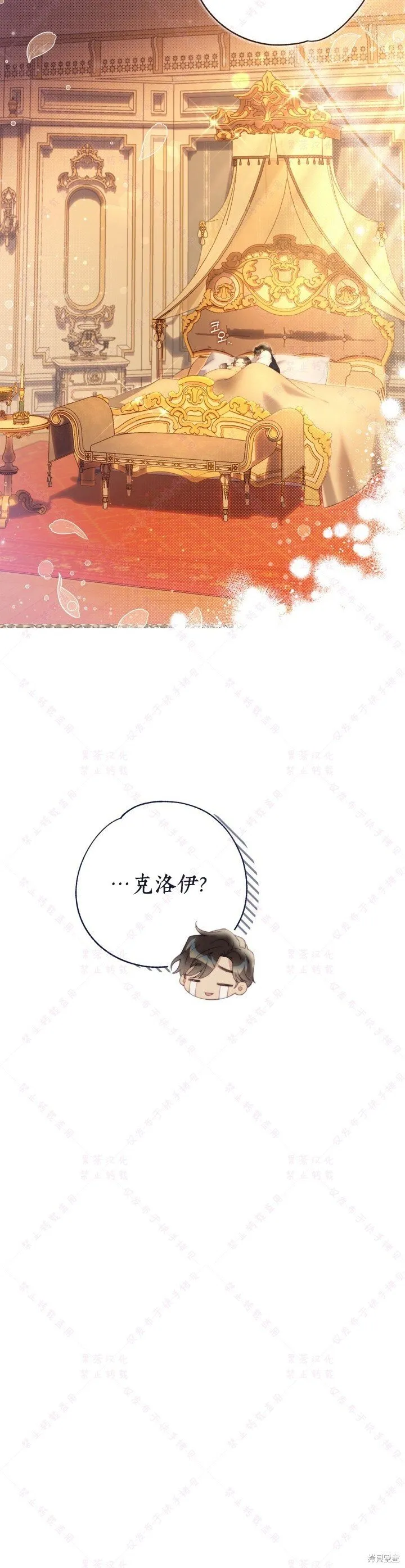 第139话 第30页