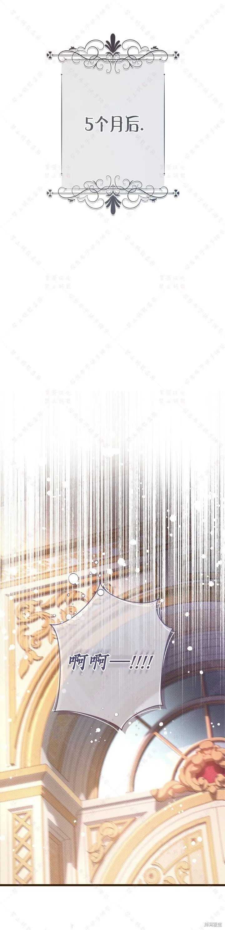 第139话 第31页
