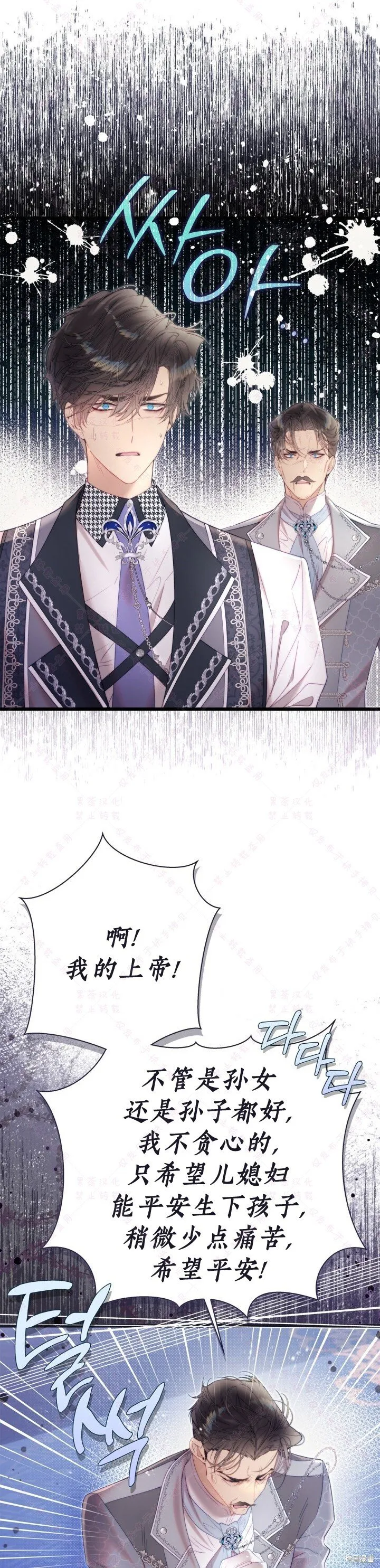 第139话 第32页