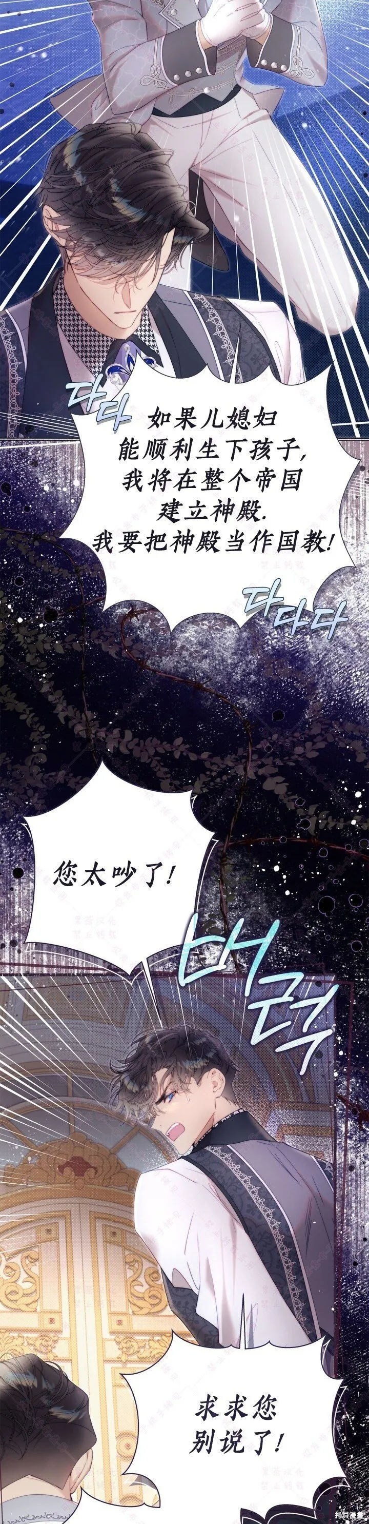 第139话 第33页