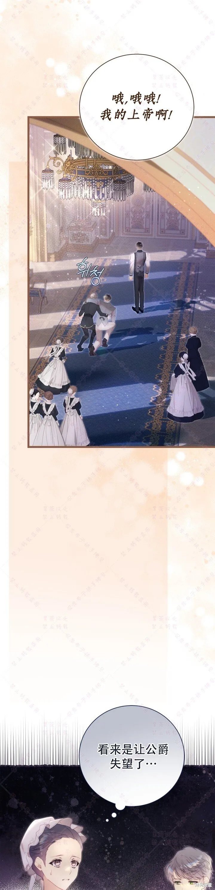 第139话 第38页