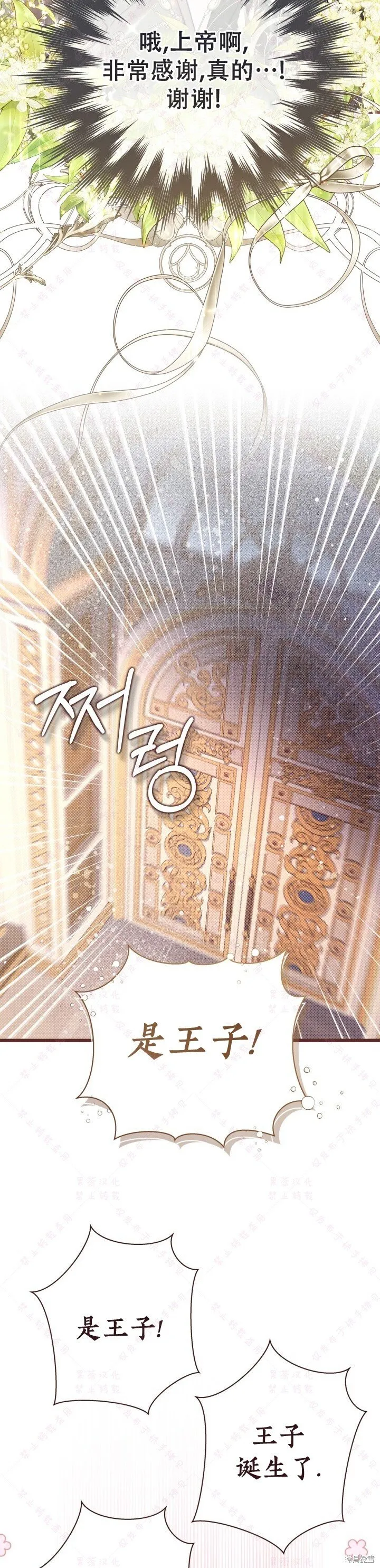 第139话 第40页