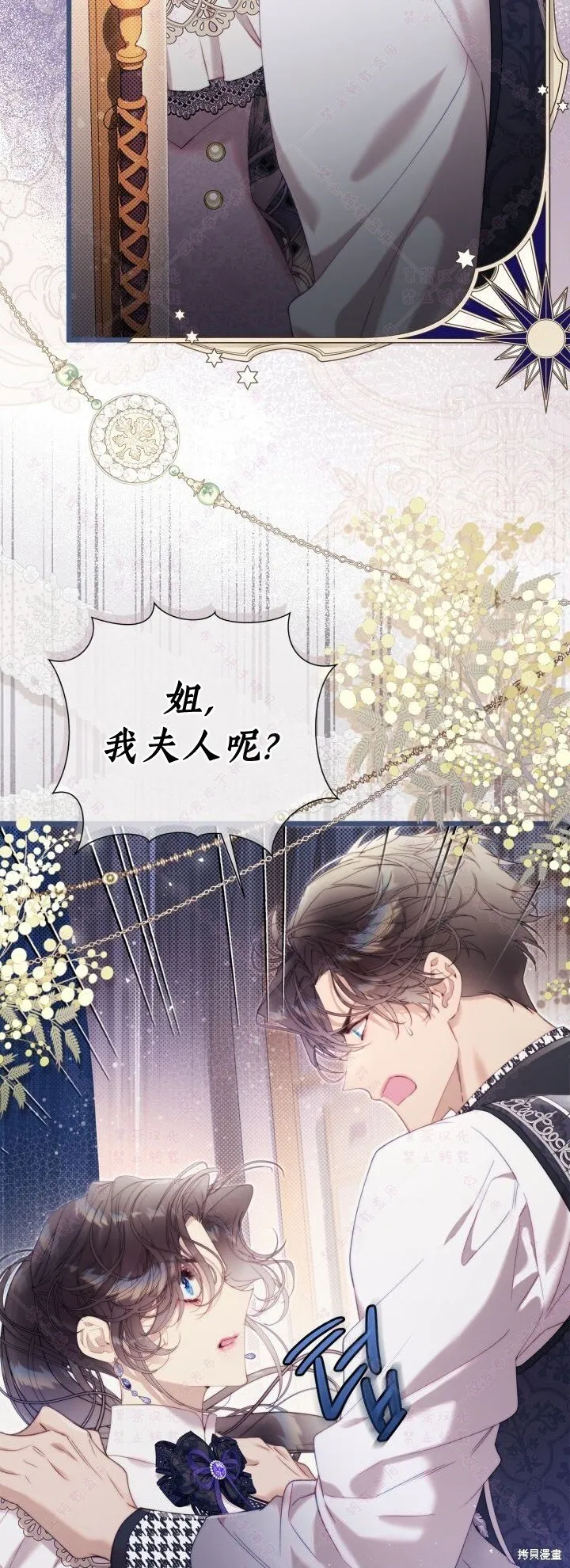 第140话 第2页