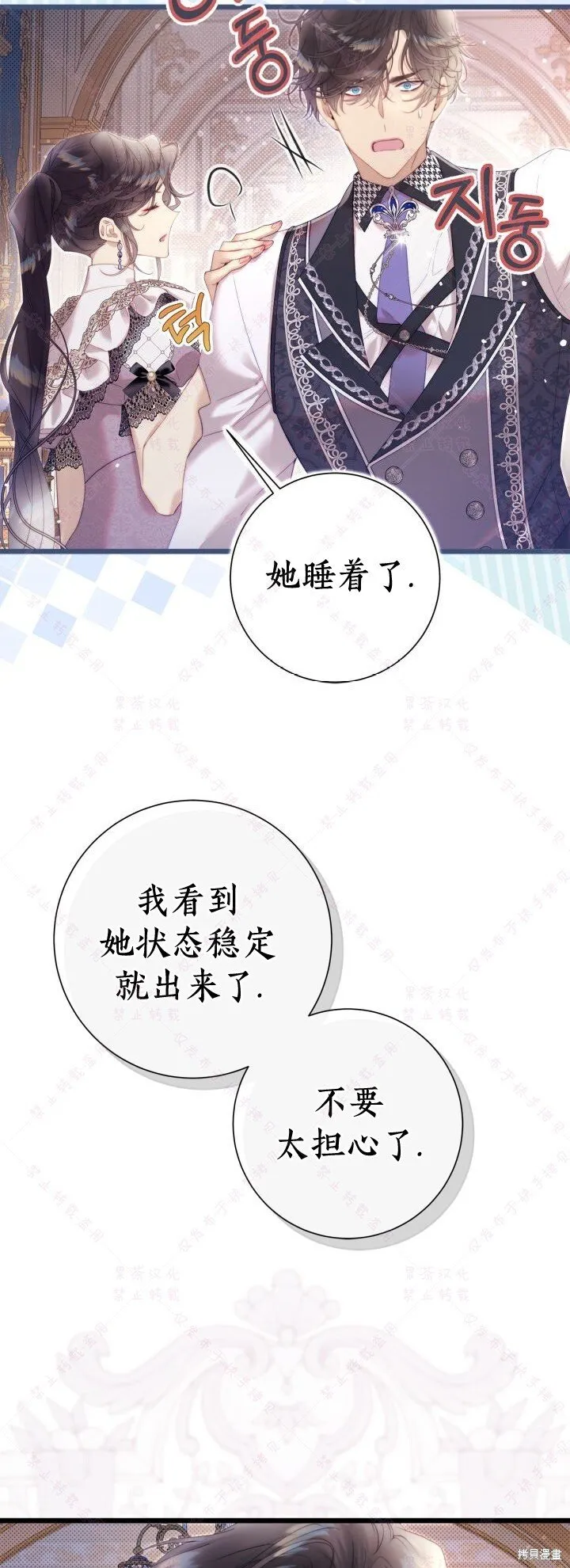 第140话 第5页