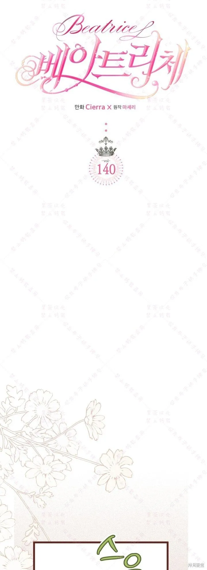 第140话 第10页