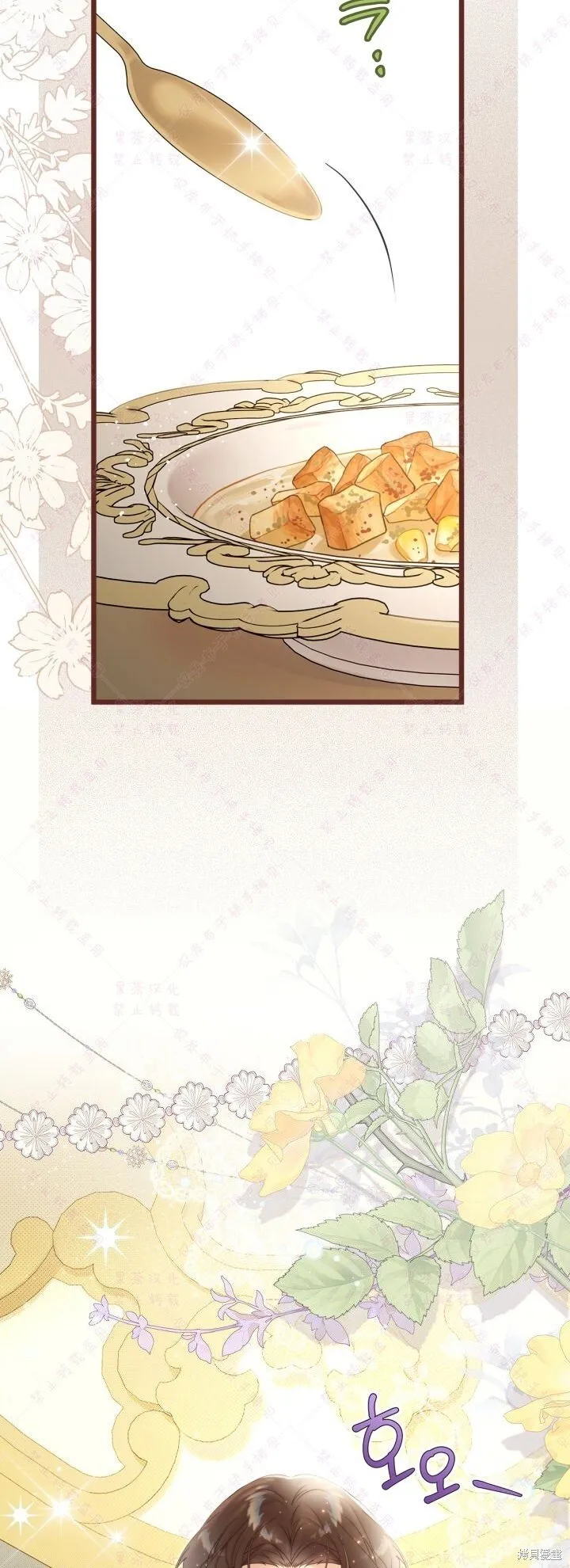 第140话 第11页