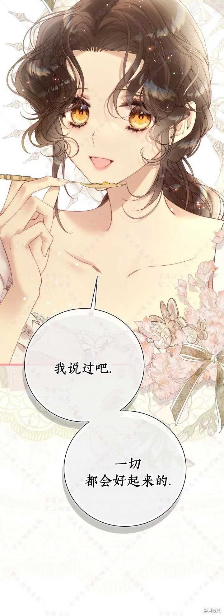 第140话 第13页