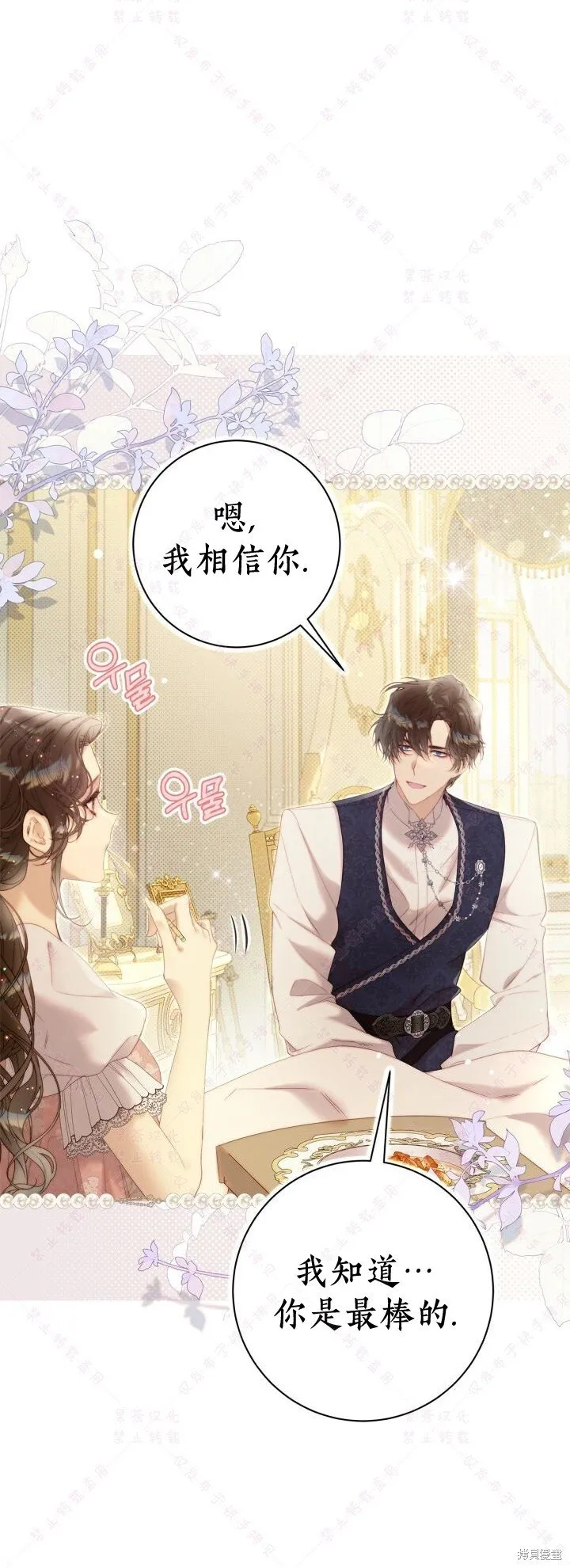 第140话 第14页