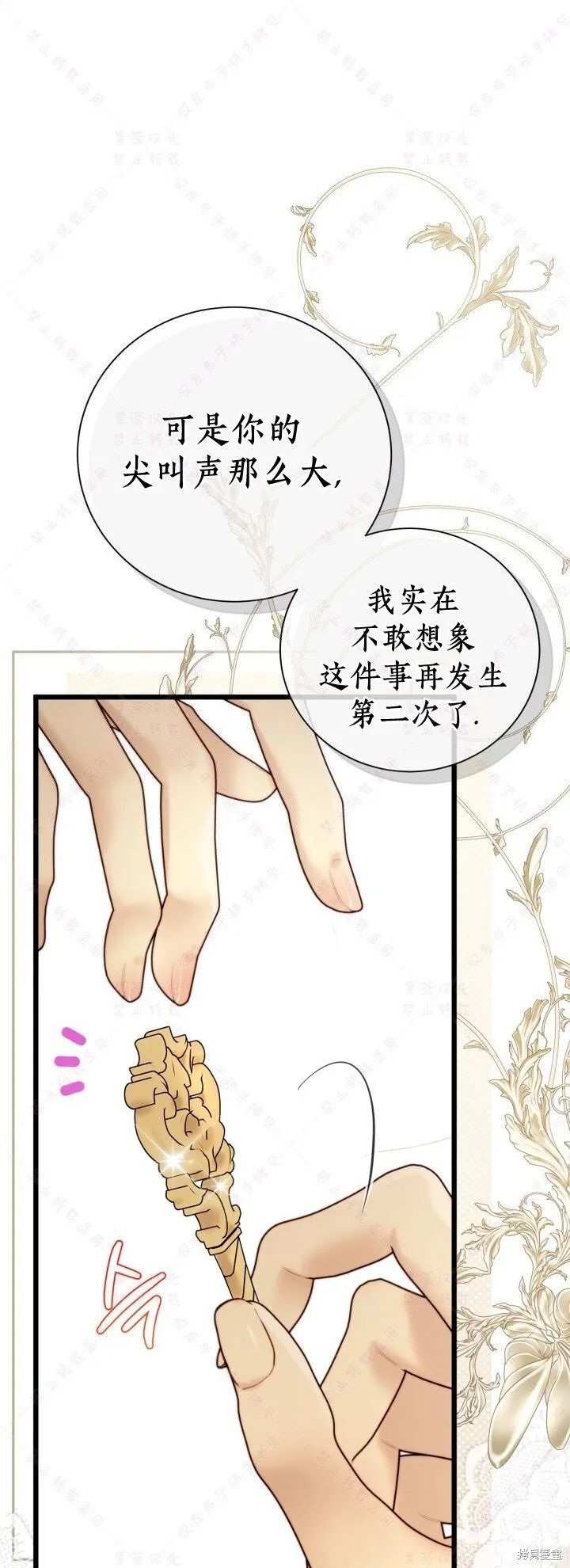 第140话 第15页