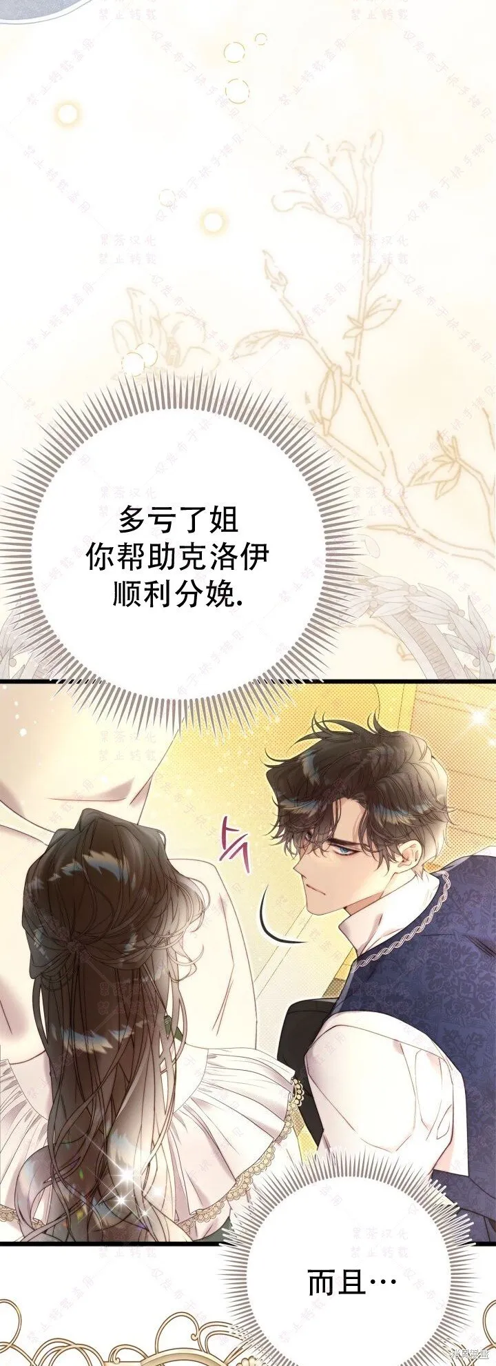第140话 第21页