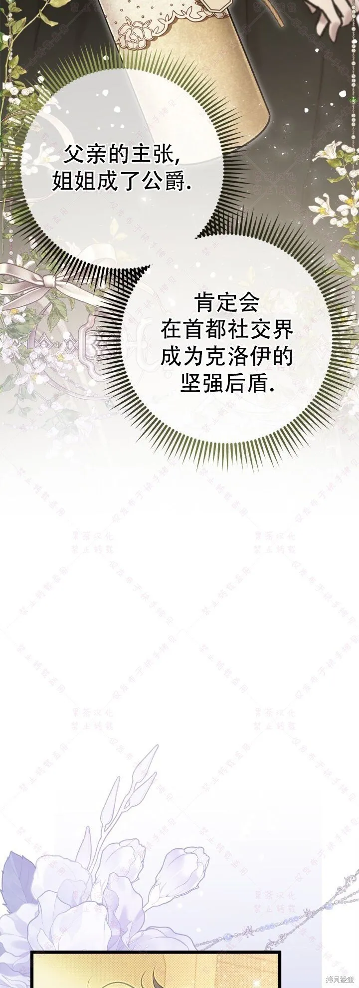 第140话 第23页