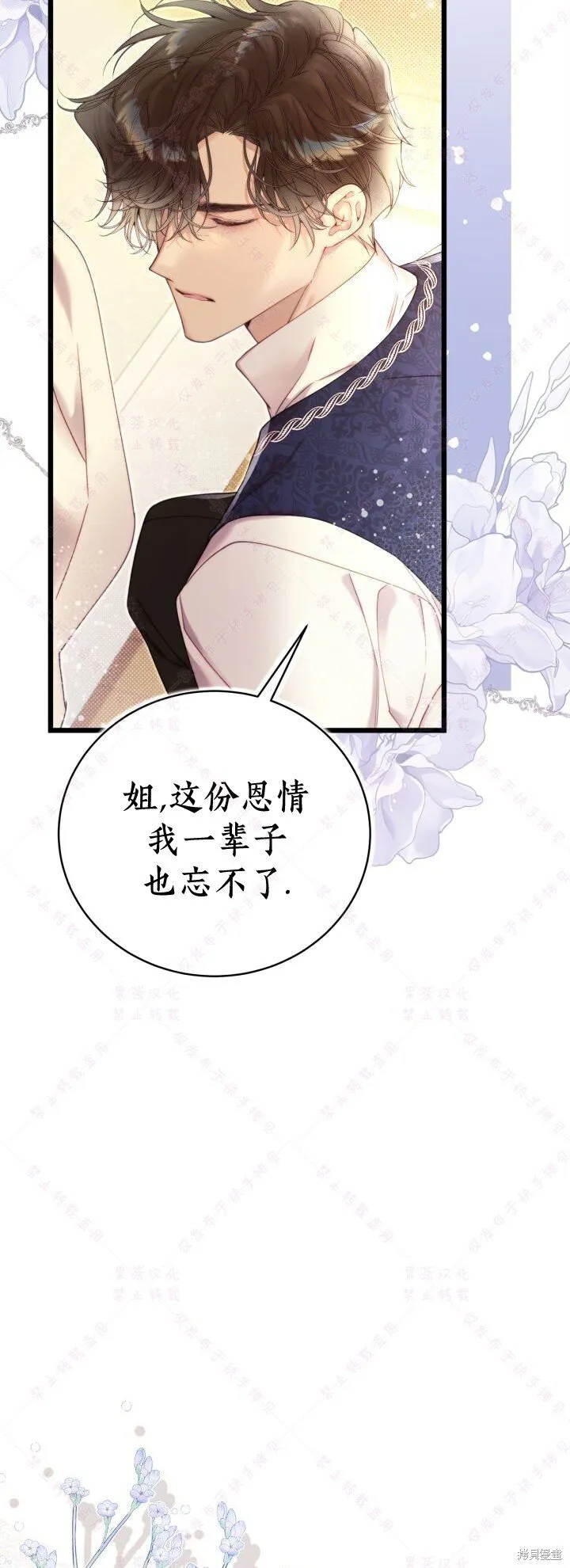 第140话 第24页