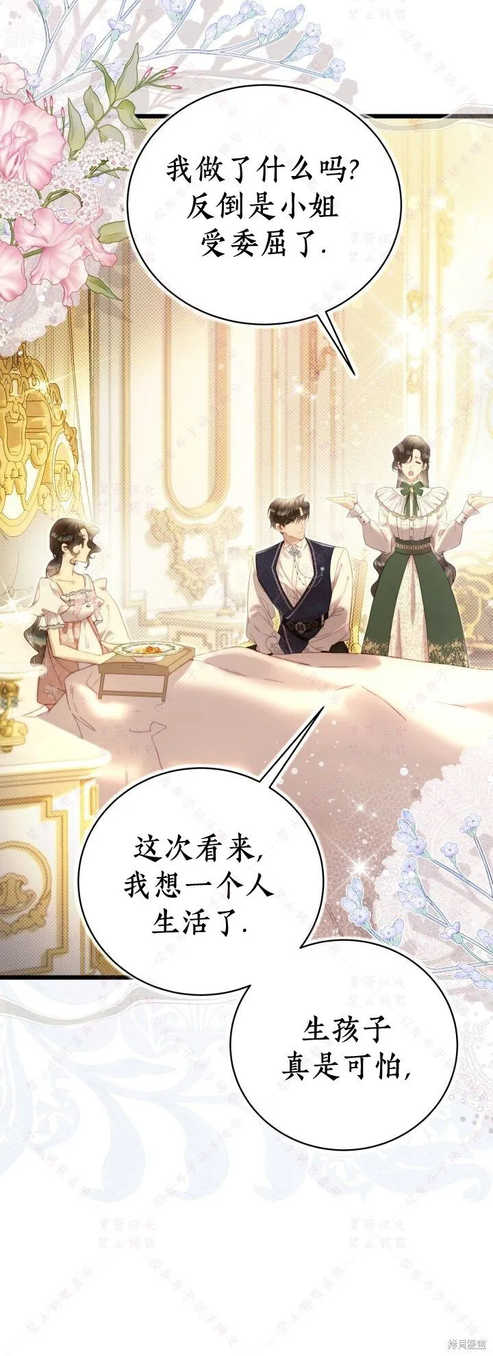 第140话 第25页