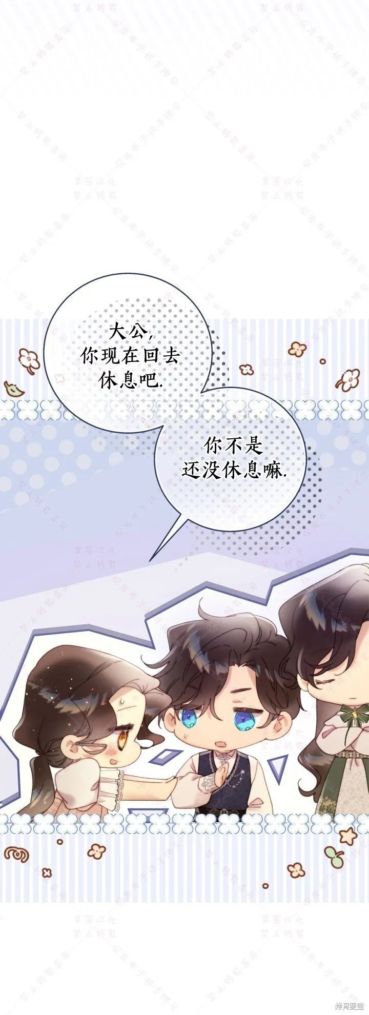 第140话 第27页