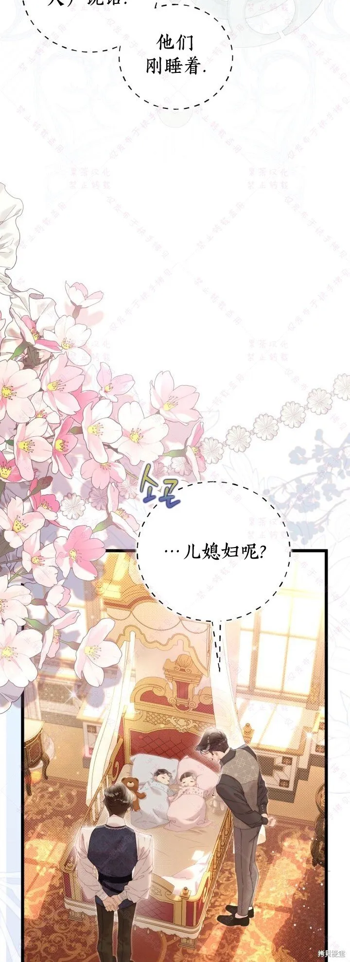 第140话 第34页