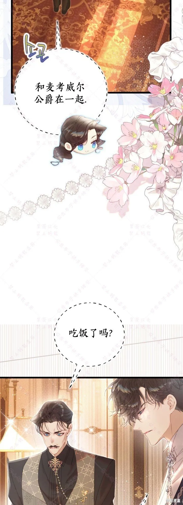 第140话 第35页