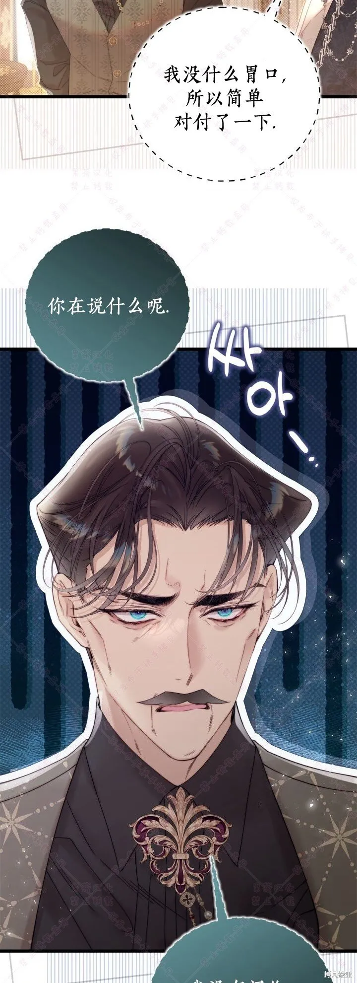 第140话 第36页