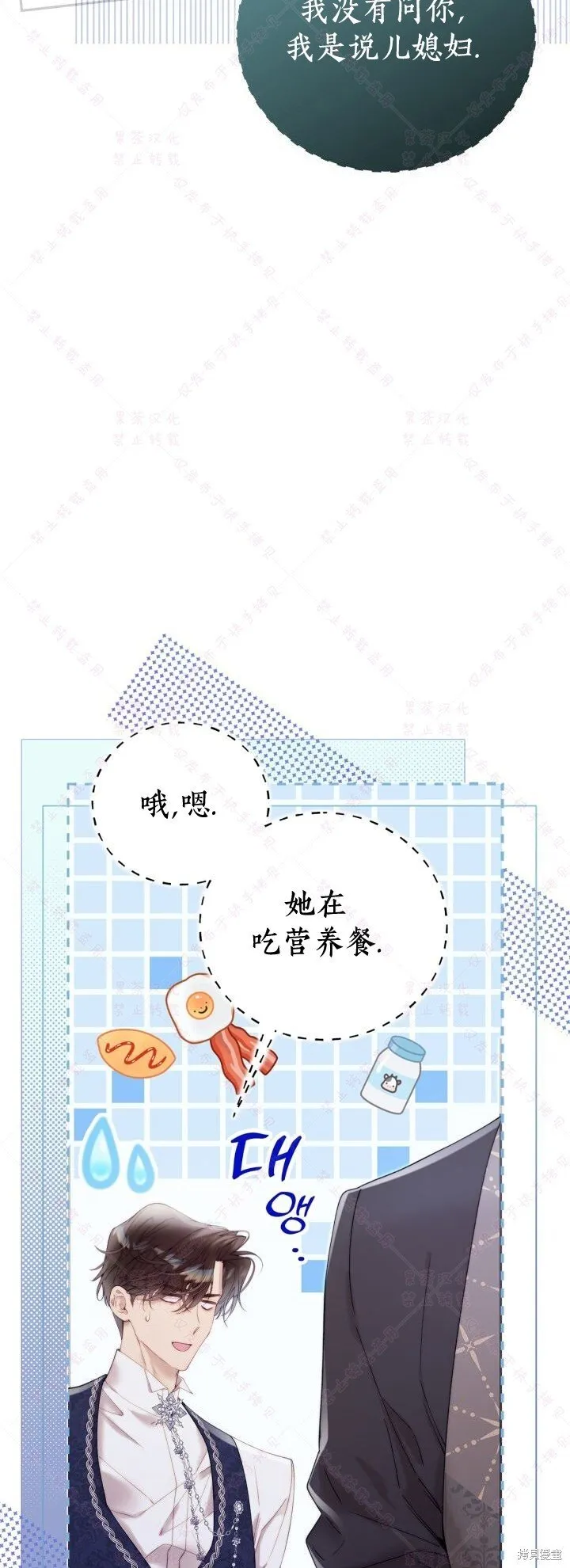第140话 第37页