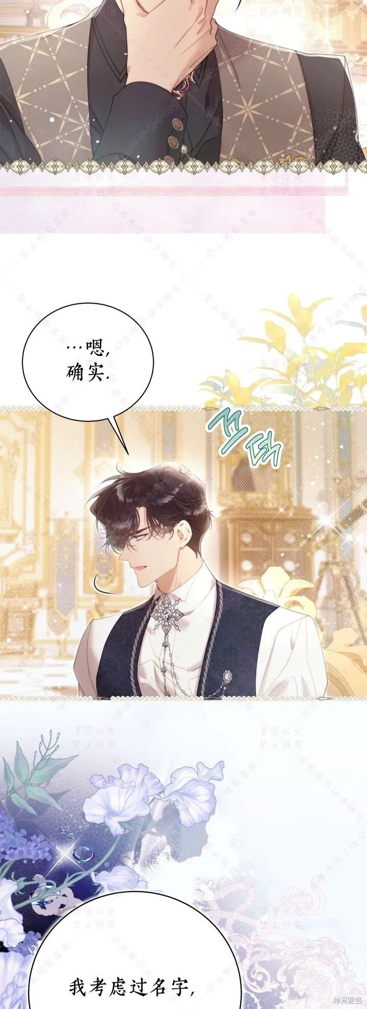 第140话 第44页
