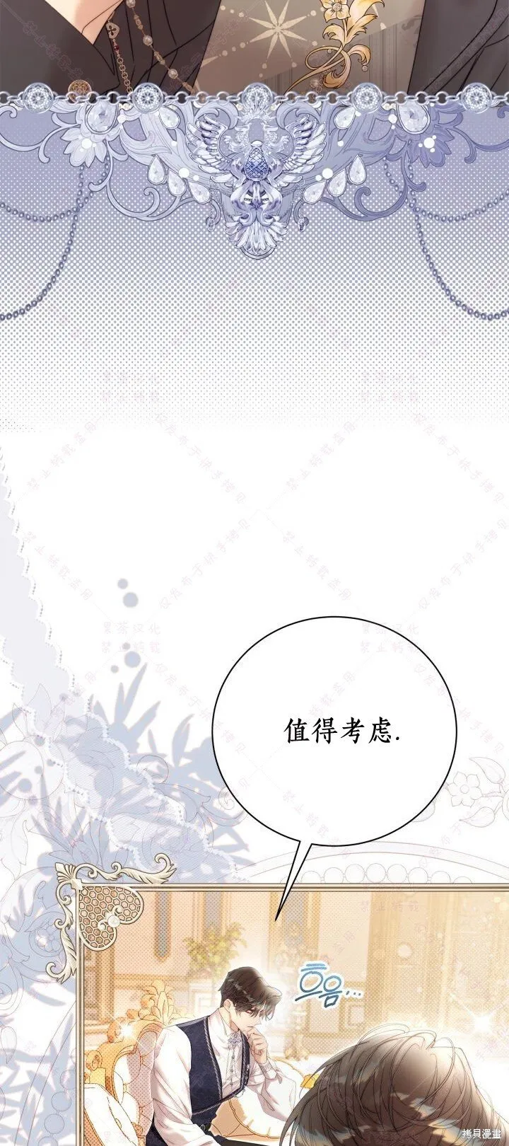 第140话 第46页
