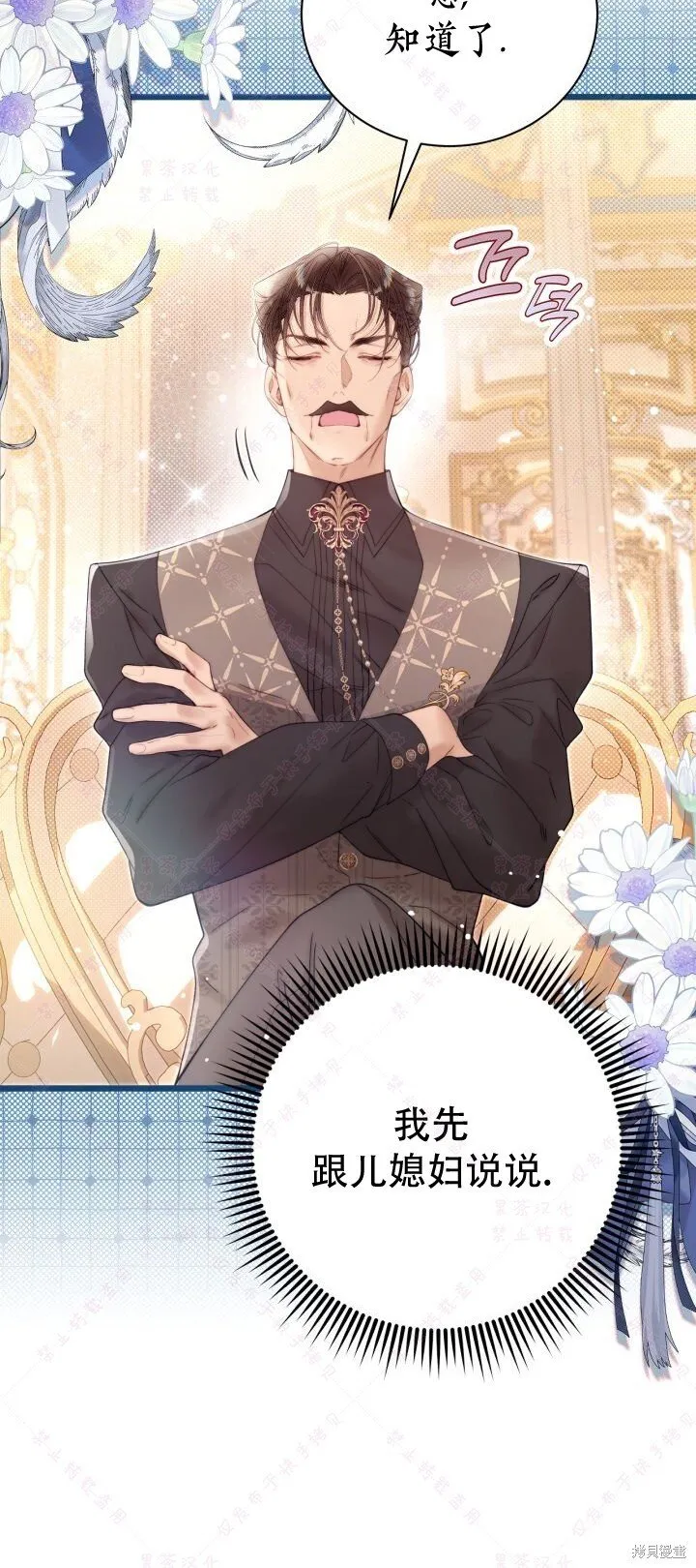 第140话 第48页