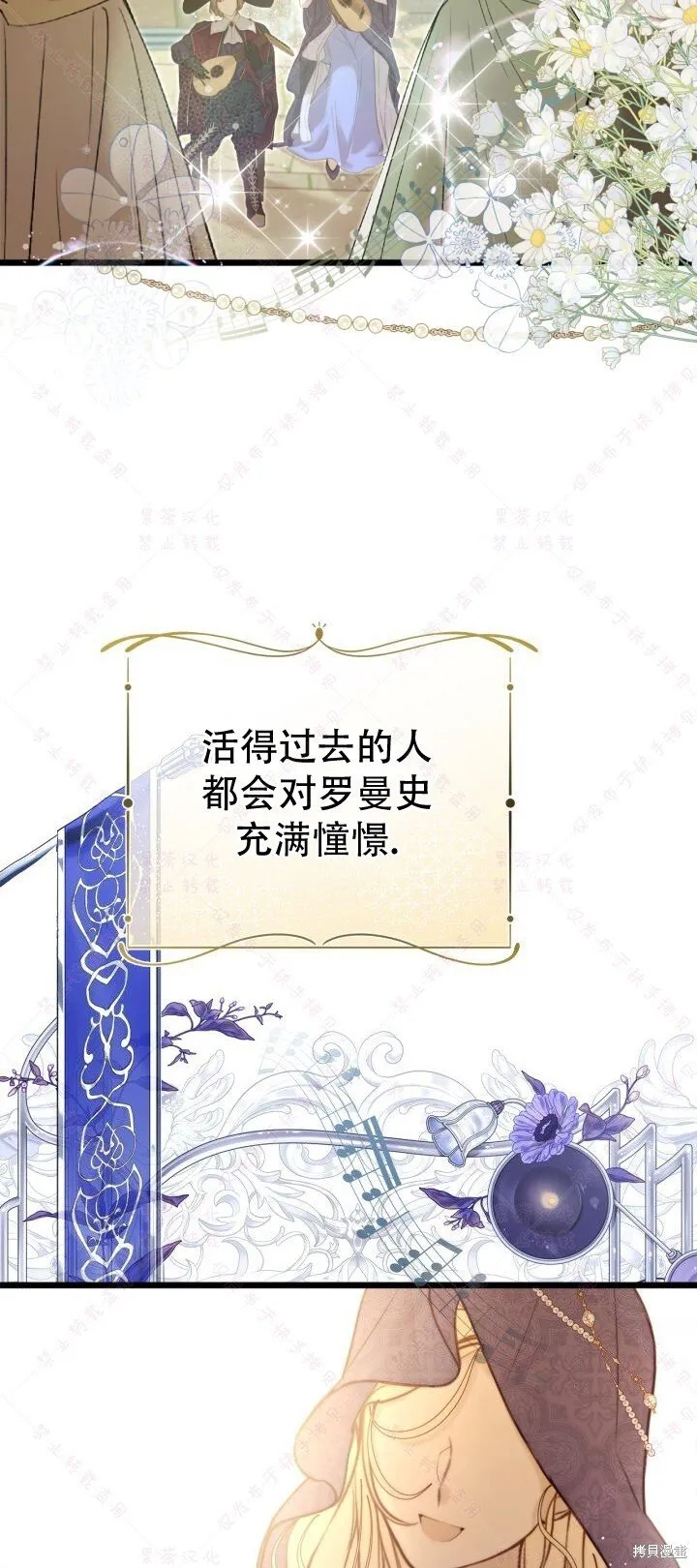 第140话 第54页