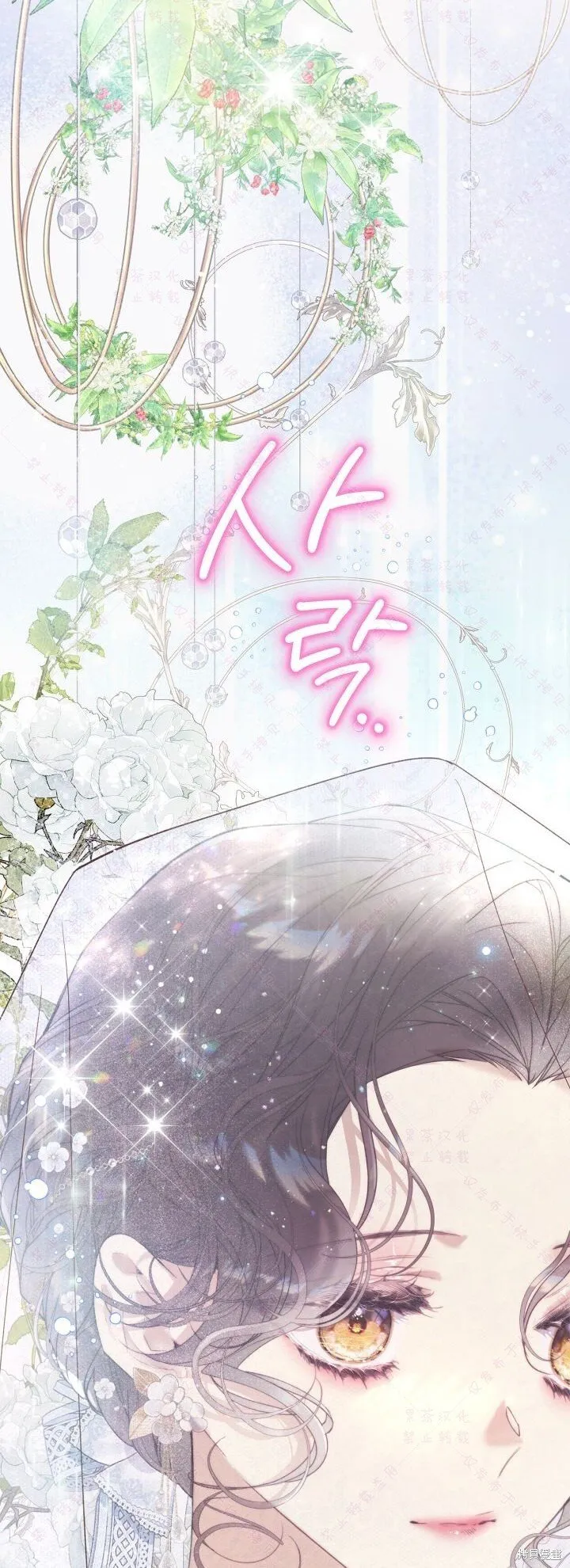 第140话 第70页