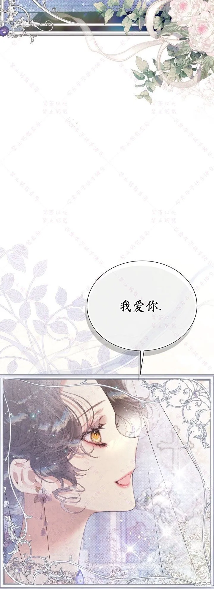 第140话 第74页