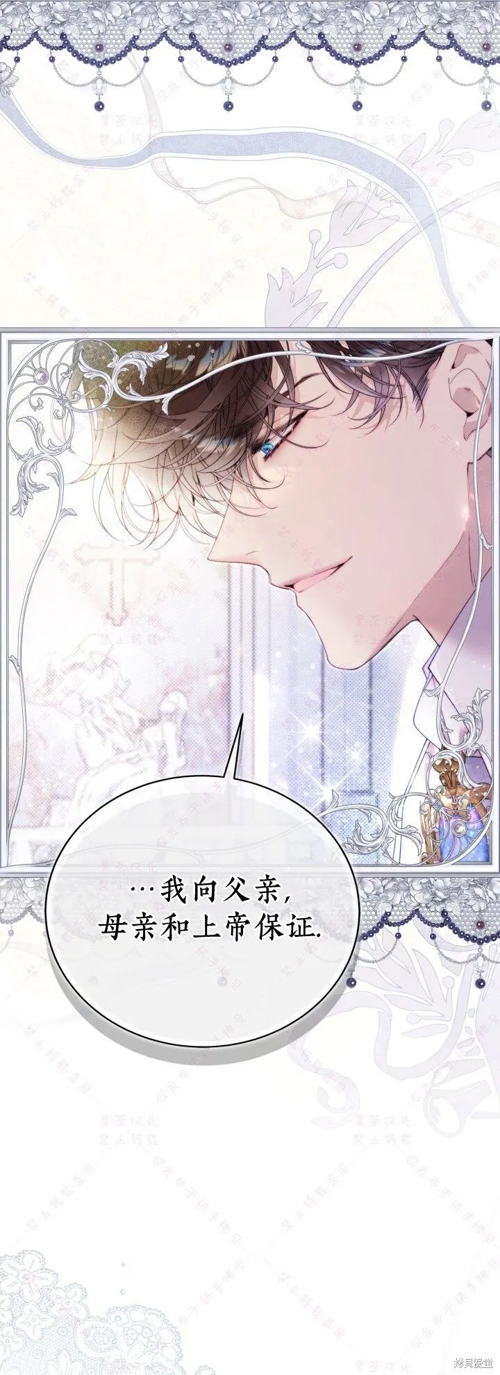 第140话 第75页