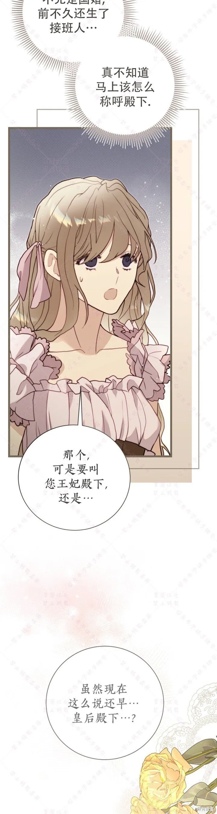 第141话 第5页