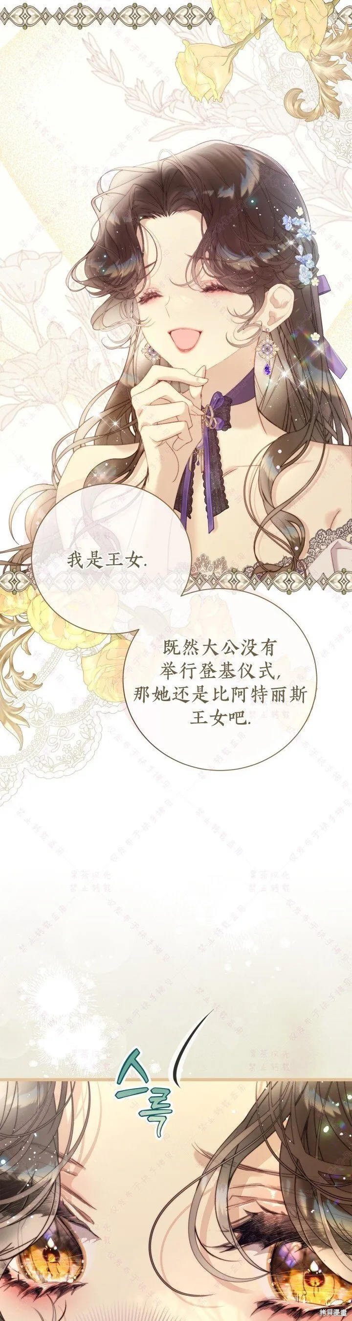 第141话 第6页