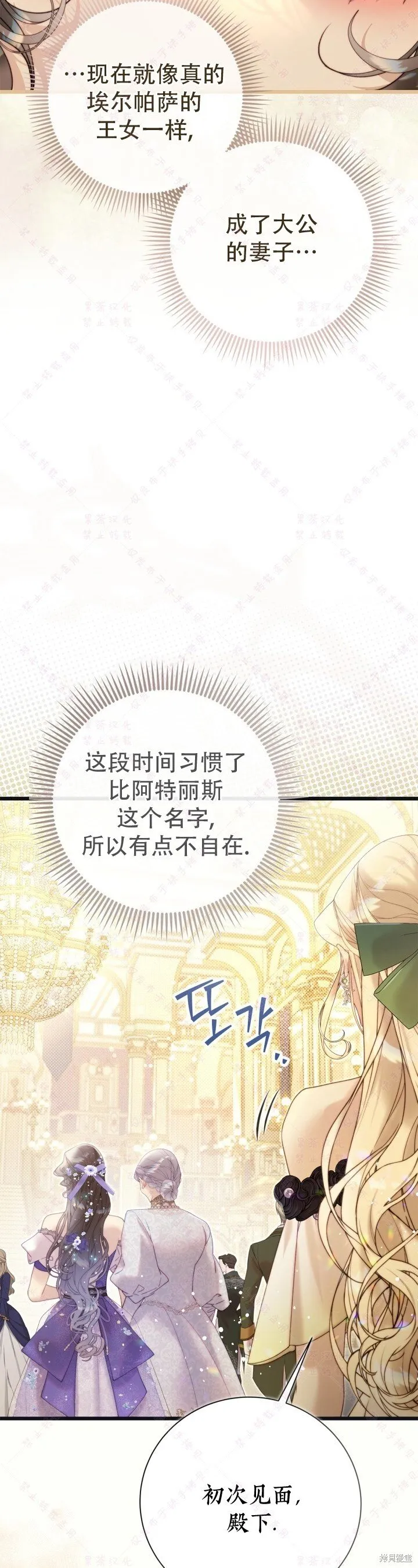 第141话 第7页