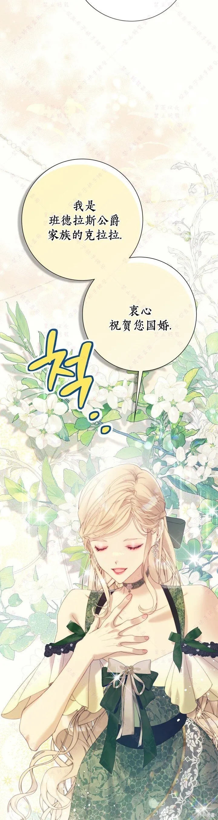 第141话 第8页