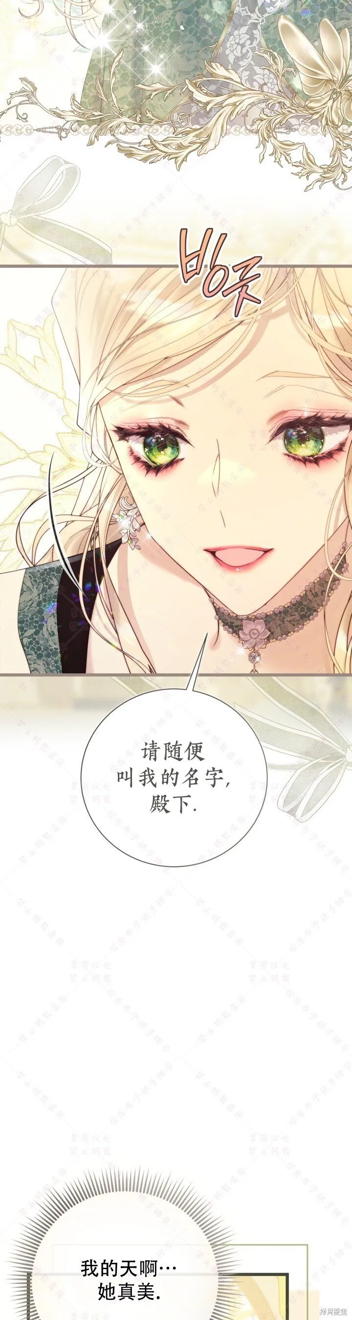 第141话 第9页