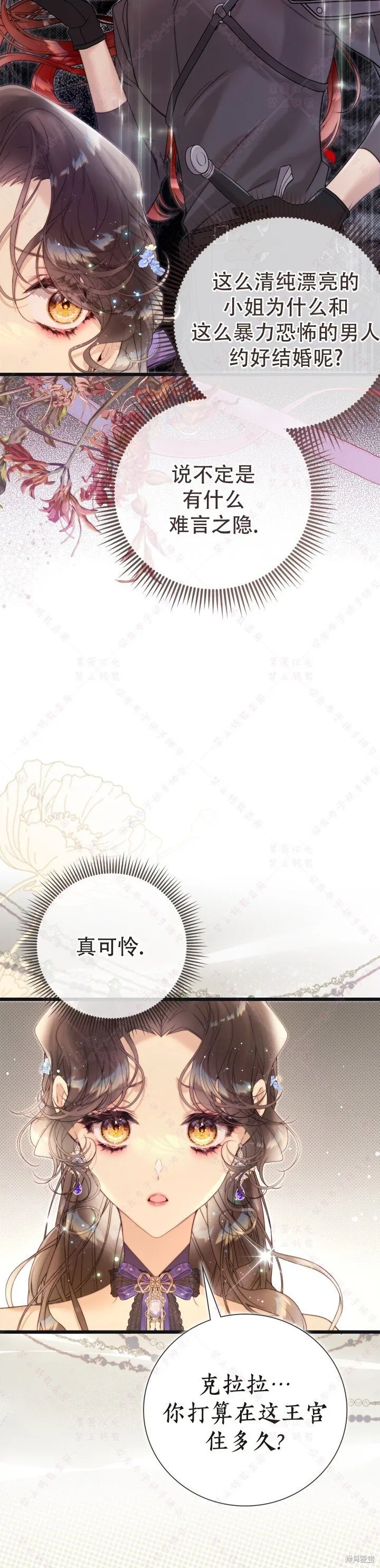 第141话 第11页