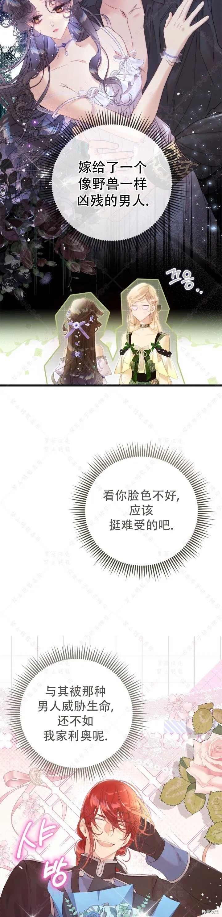 第141话 第13页