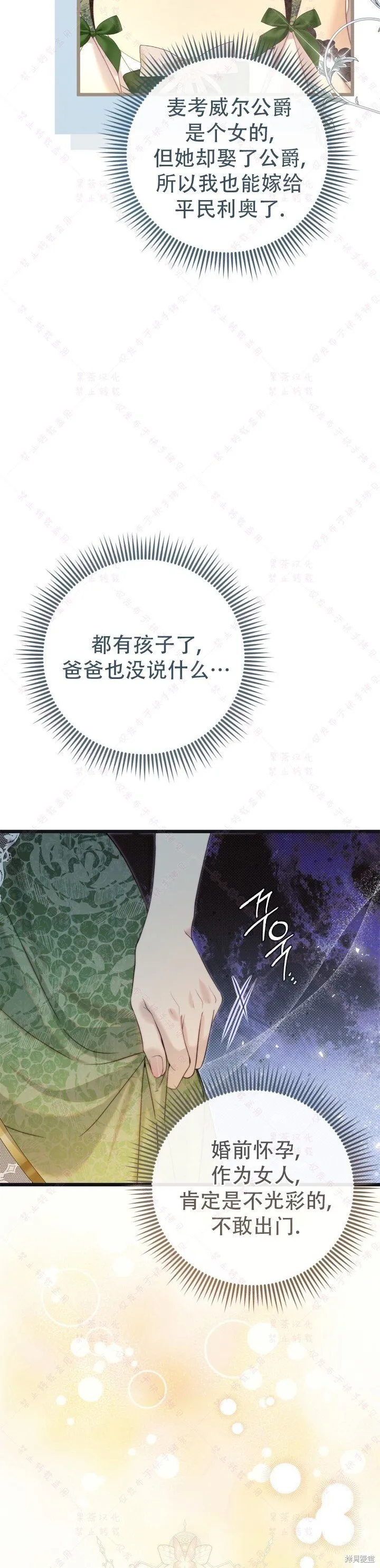 第141话 第17页